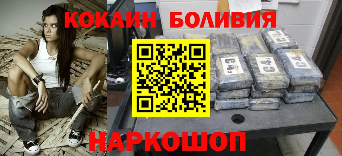 КОКАИН Columbia Заводоуковск