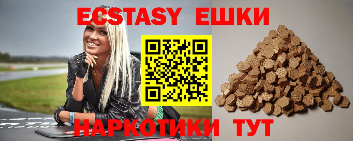 Ecstasy 99% Заводоуковск