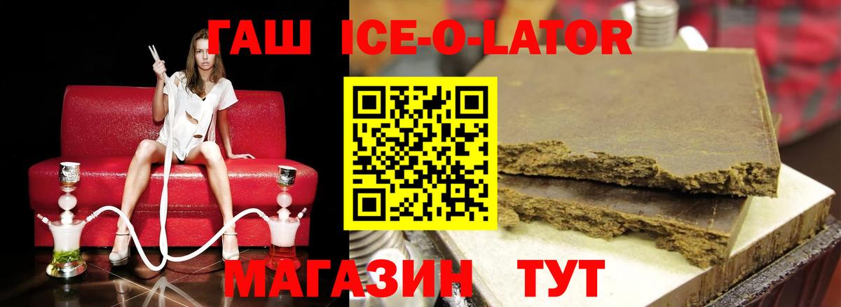 Заводоуковск  ГАШИШ хэш  Вход с VPN  ГАШИШ  Гашиш hashish 
