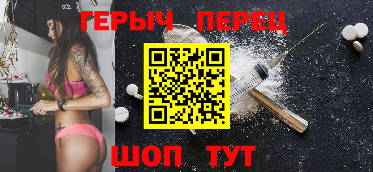 Героин VHQ Заводоуковск