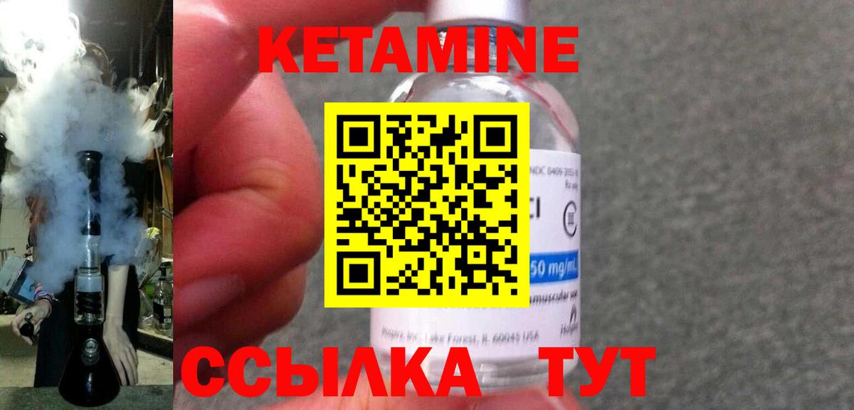 КЕТАМИН VHQ  Вход с VPN  КЕТАМИН ketamine  Заводоуковск 