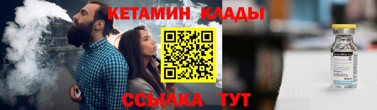 Кетамин VHQ Заводоуковск