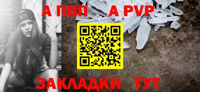 альфа пвп VHQ Краснознаменск