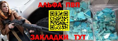 альфа пвп VHQ Краснознаменск