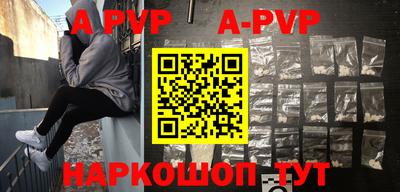 альфа пвп VHQ Краснознаменск