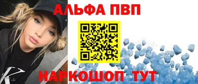 альфа пвп VHQ Краснознаменск