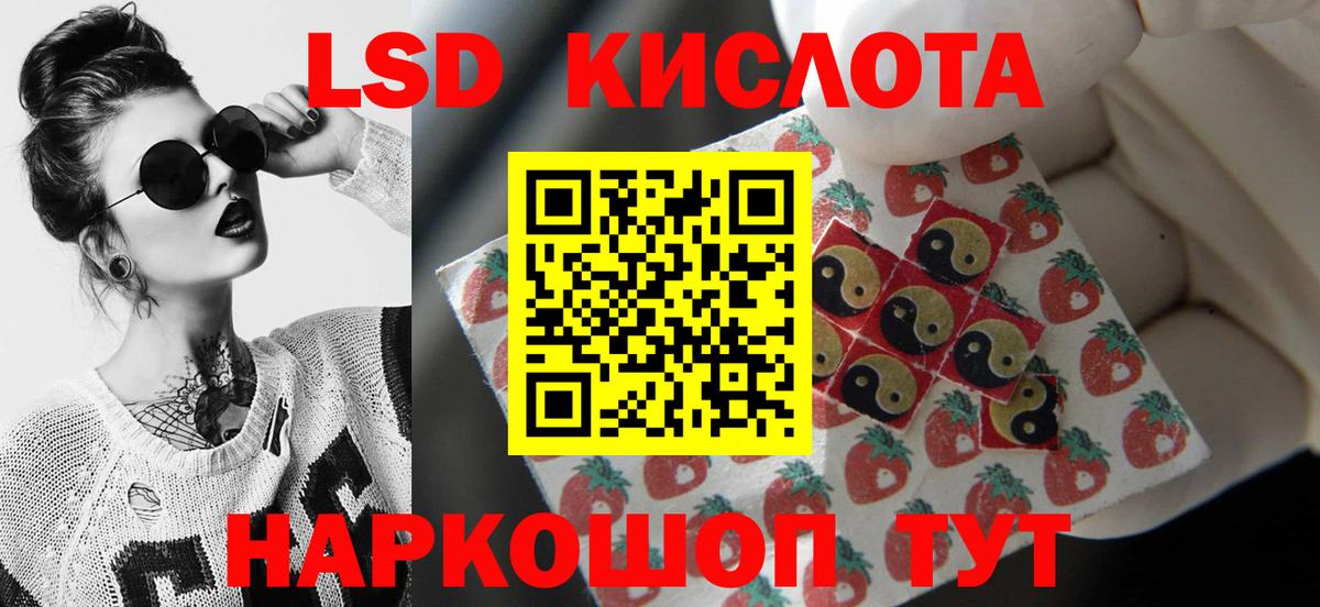 LSD-25 экстази ecstasy  Вход с VPN  Заводоуковск  Лсд 25 экстази кислота 