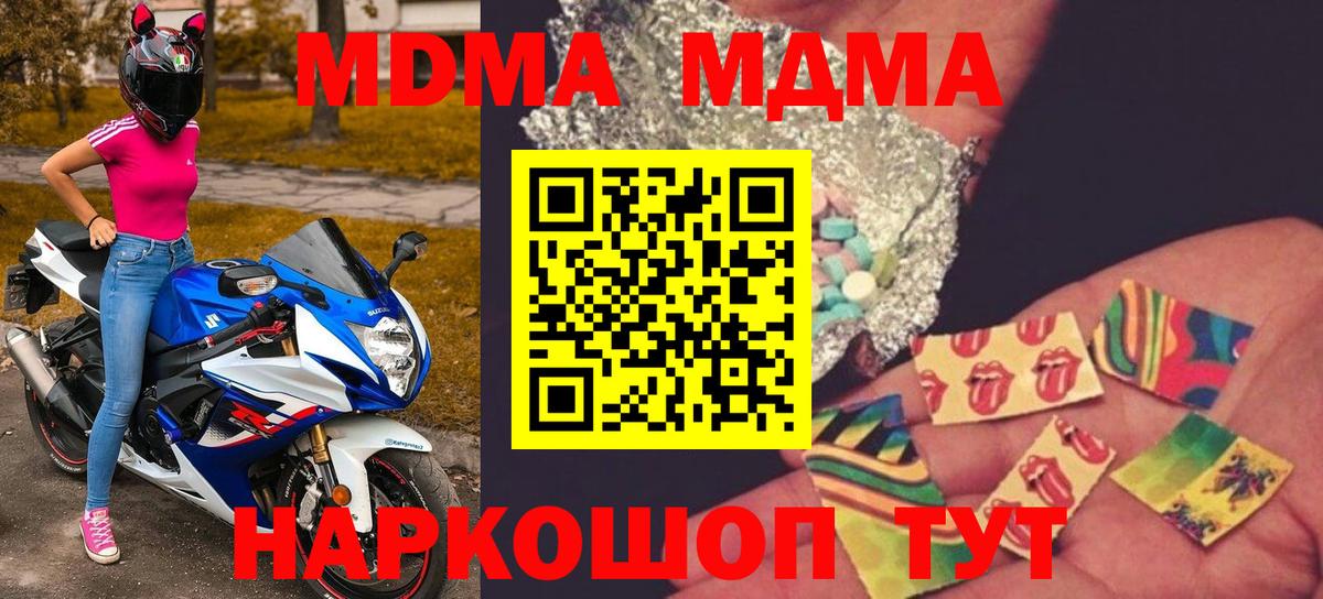 MDMA кристаллы Заводоуковск