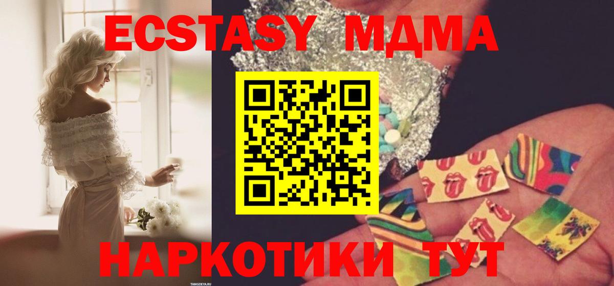 МДМА  MDMA Molly  Вход с VPN  Заводоуковск  MDMA кристаллы 