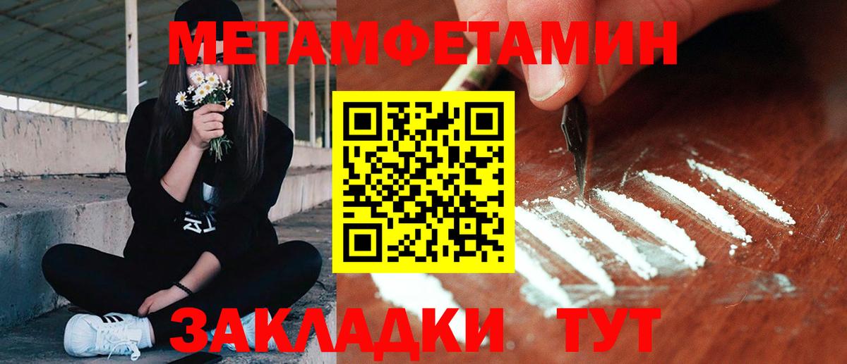 Первитин Декстрометамфетамин 99.9%  Вход с VPN  Первитин Декстрометамфетамин 99.9%  Заводоуковск 