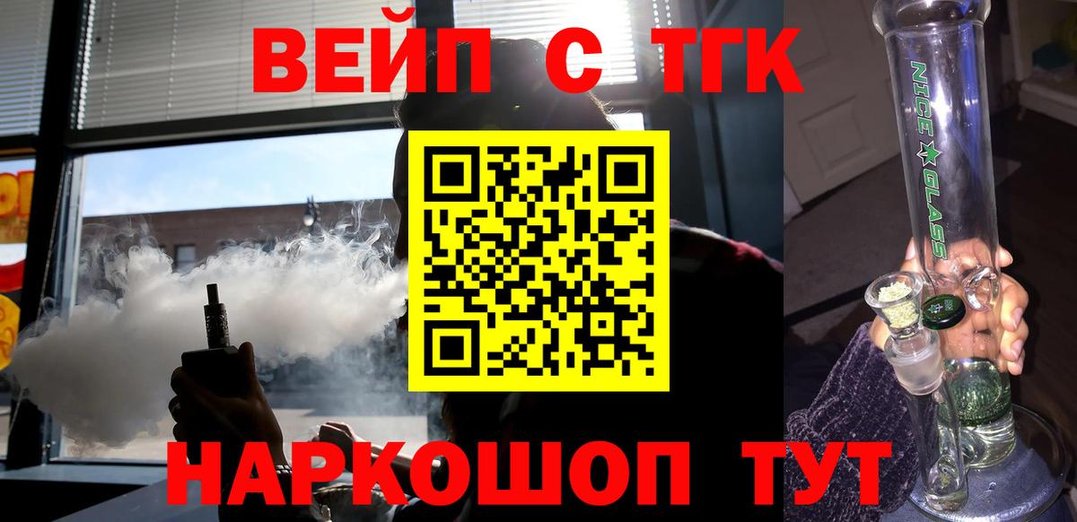 Заводоуковск  ТГК Wax  Вход с VPN  ТГК вейп 