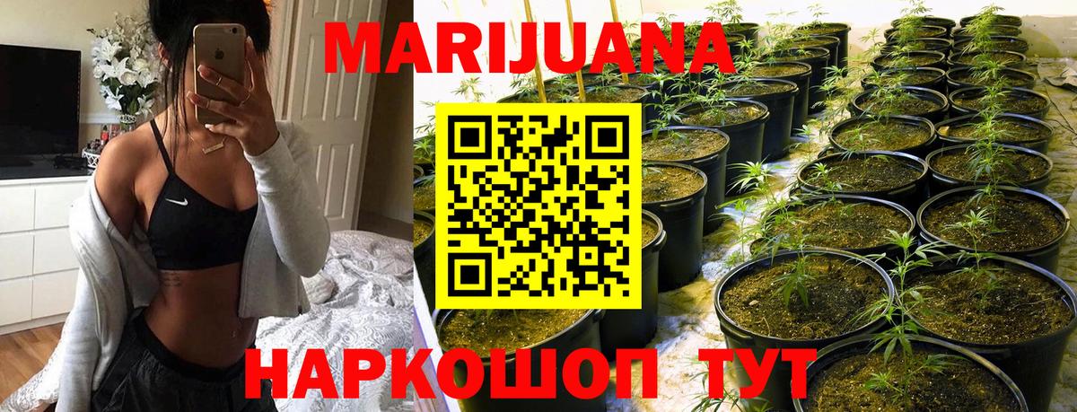 Марихуана White Widow Заводоуковск